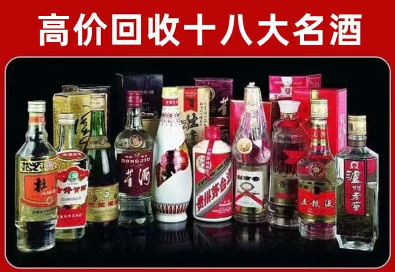 南京市秦淮茅台酒回收