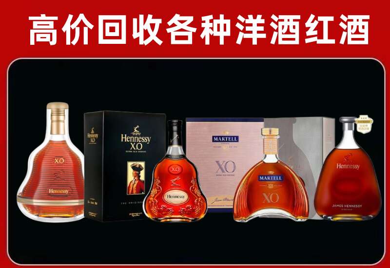 南京市秦淮回收轩尼诗